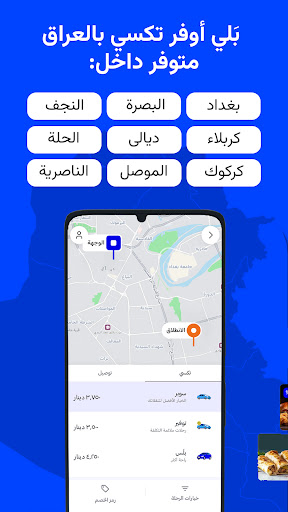 Baly | Order Taxi and Food screenshot 1