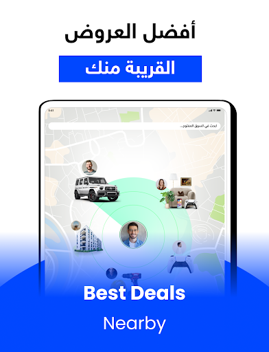 السوق المفتوح - OpenSooq screenshot 8