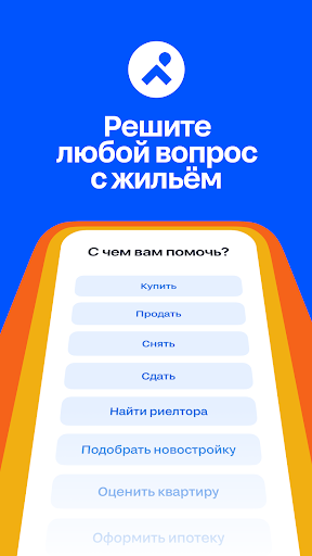 Циан. Недвижимость, квартиры screenshot 3