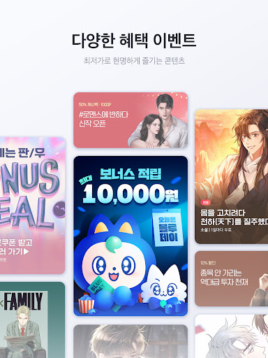미스터블루 - 웹툰, 만화, 소설앱 screenshot 6