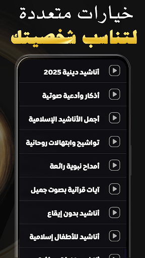 Islamic Songs & Nasheed 2026 screenshot 4