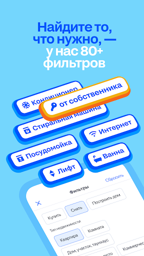 Циан. Недвижимость, квартиры screenshot 2