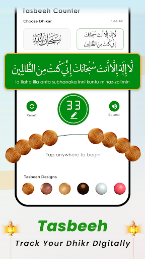 Al Quran Kareem: القران الكريم screenshot 1