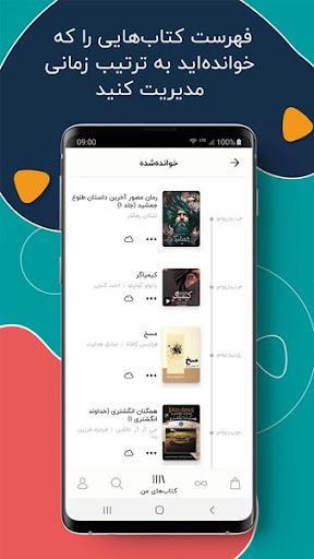 طاقچه؛ کتاب الکترونیکی و صوتی screenshot 7