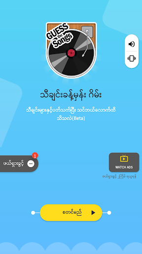 Guess the Songs, Quiz screenshot 4