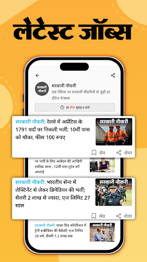 Hindi News by Dainik Bhaskar screenshot 4