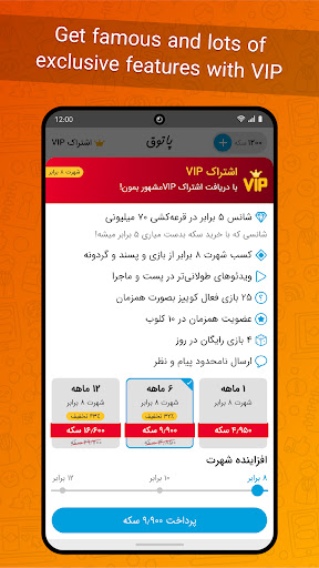 Patogh: Popular Fun & Play Hub screenshot 1