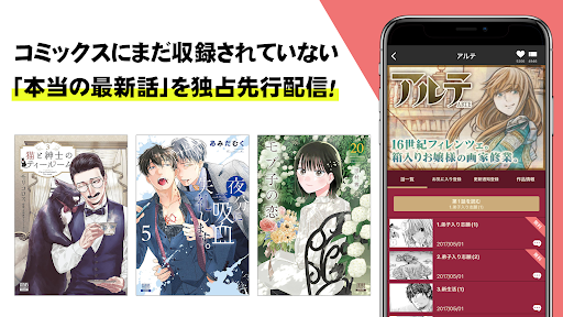 マンガほっと -話題の漫画や人気コミックが読めるマンガアプリ screenshot 1