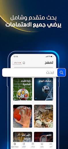 أخبار المشهد - Al Mashhad screenshot 13