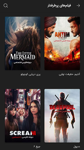مایکت فیلم | Myket Film screenshot 3