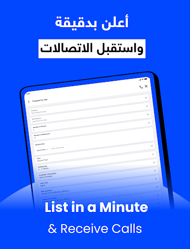 السوق المفتوح - OpenSooq screenshot 12
