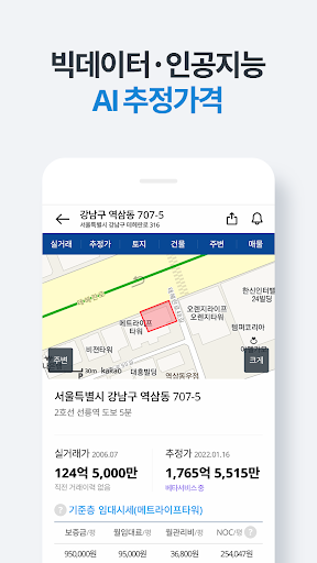 부동산플래닛 - 전국 토지건물 실거래가 및 노후도 조회 screenshot 4