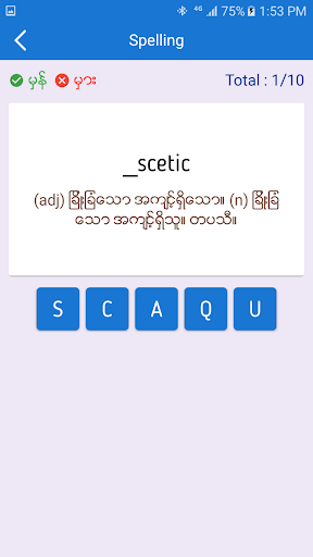 English-Myanmar Dictionary screenshot 8