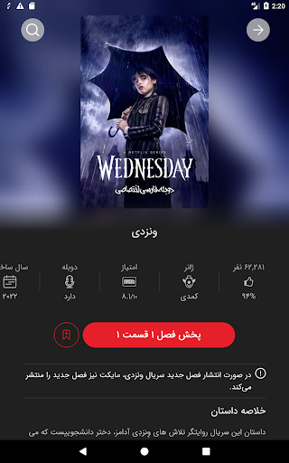 مایکت فیلم | Myket Film screenshot 7