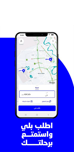Baly | Order Taxi and Food screenshot 7