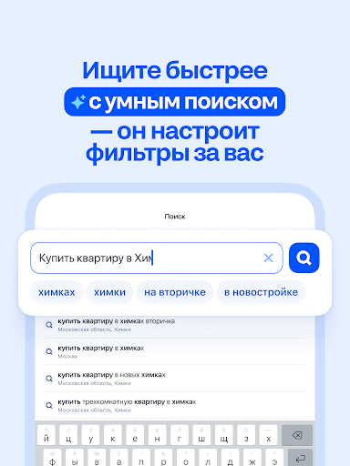 Циан. Недвижимость, квартиры screenshot 17